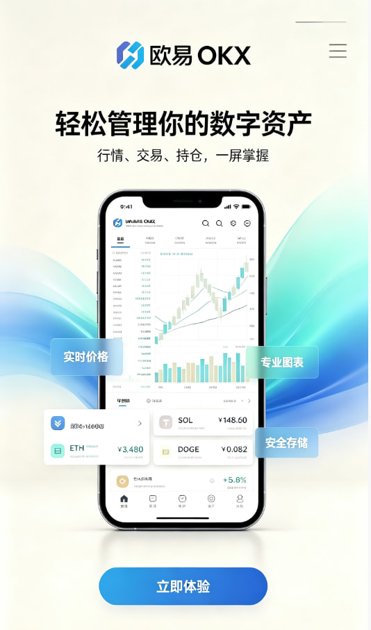 欧交易所app官方网站入口新手入门流程演示